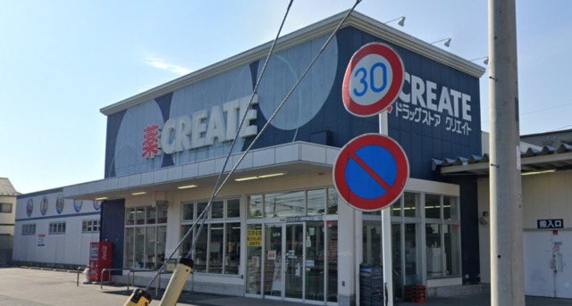 ドラックストア　クリエイトエス・ディー三郷早稲田店（ドラッグストア）まで404m