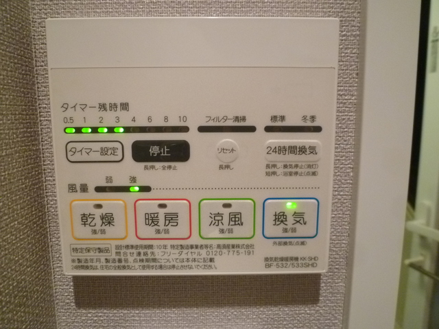 その他設備