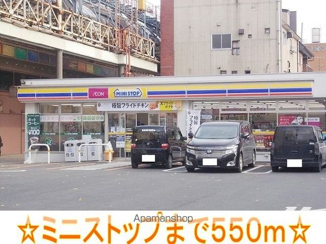 コンビニ　ミニストップ（コンビニ）まで550m
