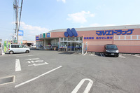 ドラックストア　マルエドラッグ倉賀野店（ドラッグストア）まで838m