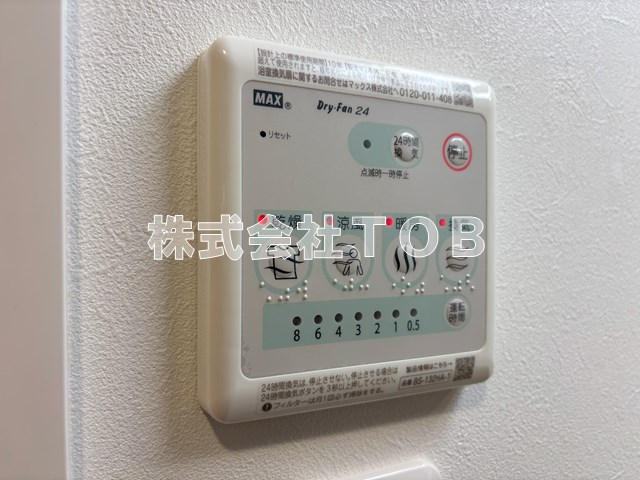 その他設備　浴室乾燥機リモコン