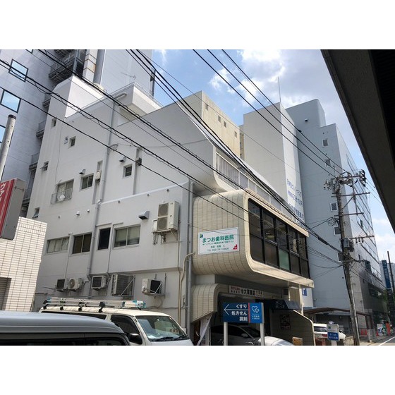 松尾歯科ビル