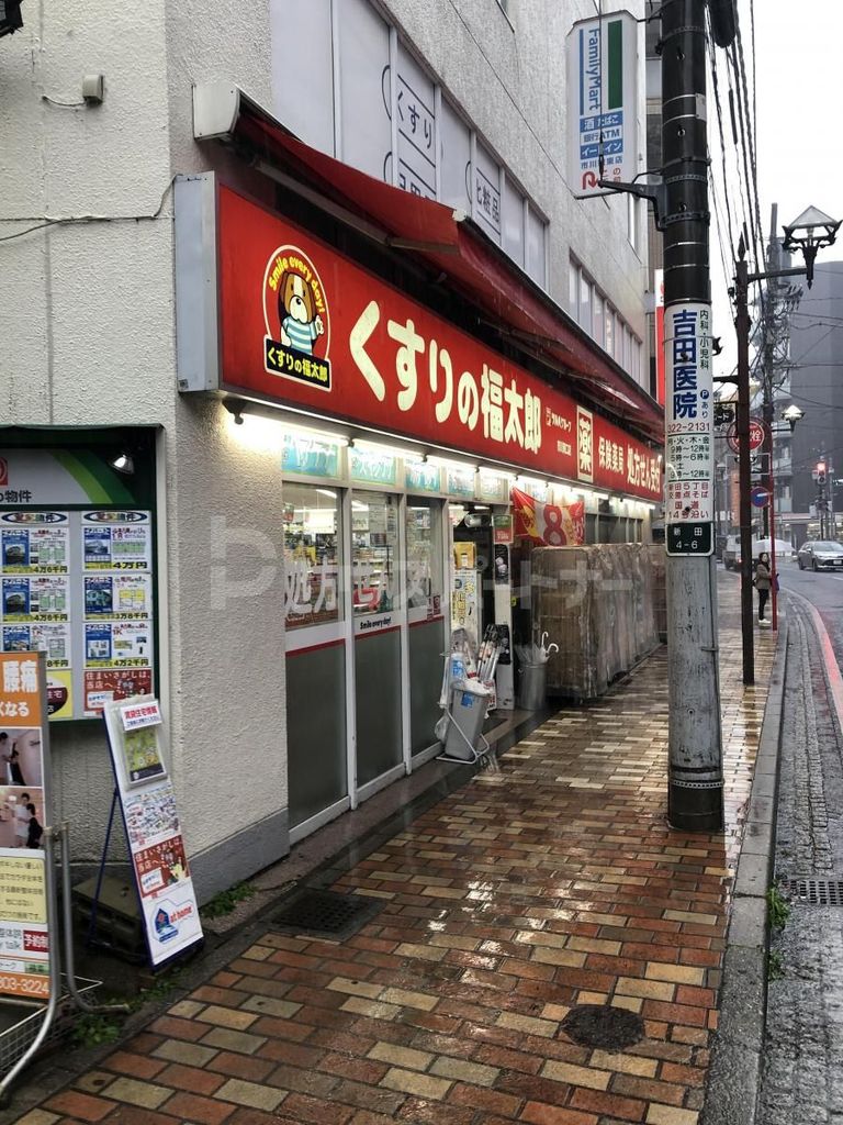 ドラックストア　くすりの福太郎市川駅前店（ドラッグストア）まで510m