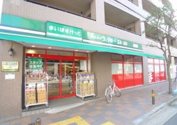 スーパー　まいばすけっと梅屋敷店（スーパー）まで262m