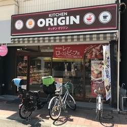 飲食店　キッチンオリジン梅屋敷店（飲食店）まで109m