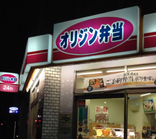 飲食店　キッチンオリジン築地店（飲食店）まで241m