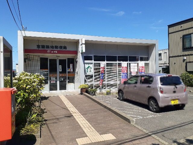 その他　室蘭築地郵便局（その他）まで1600m
