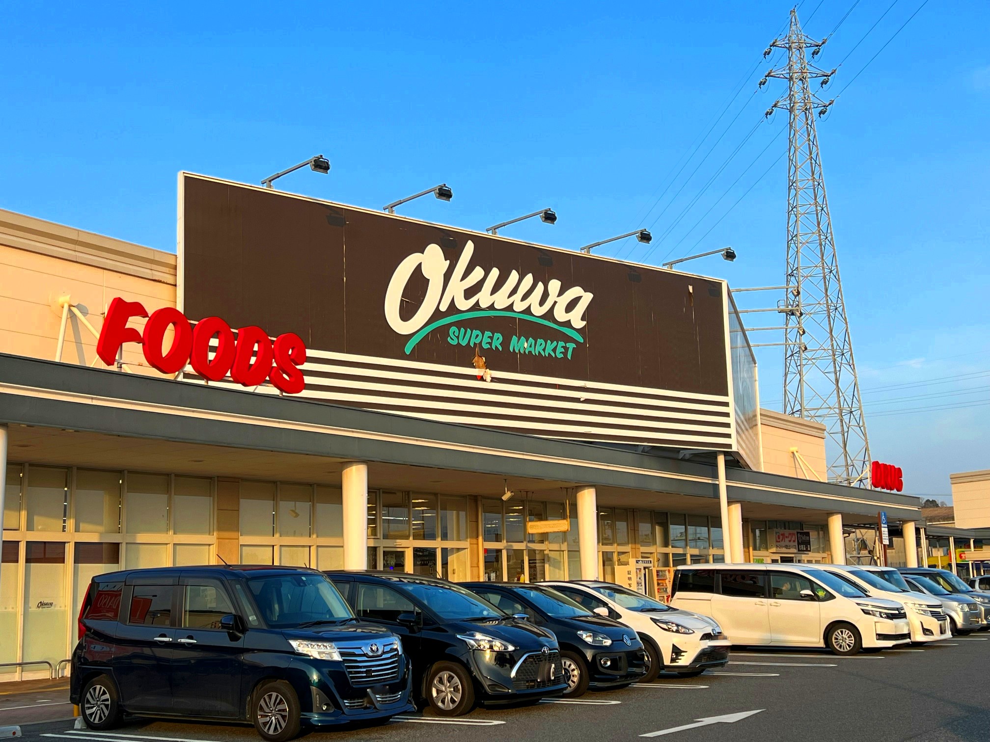 スーパー　（スーパー）まで650m