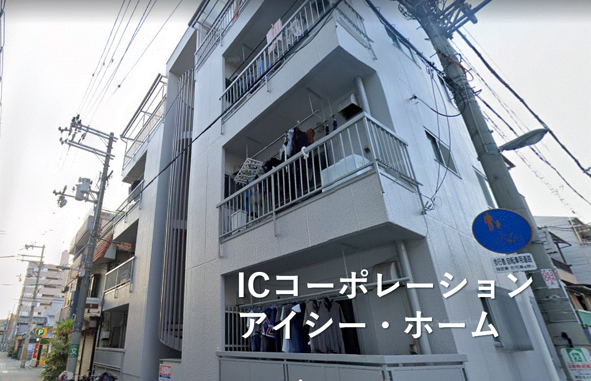 第2向和マンションの建物外観