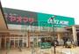 スーパー　ヤオマサあしがらモール店（スーパー）まで571m