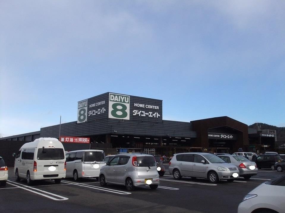 ホームセンター　ダイユーエイト福島黒岩店（ホームセンター）まで1757m