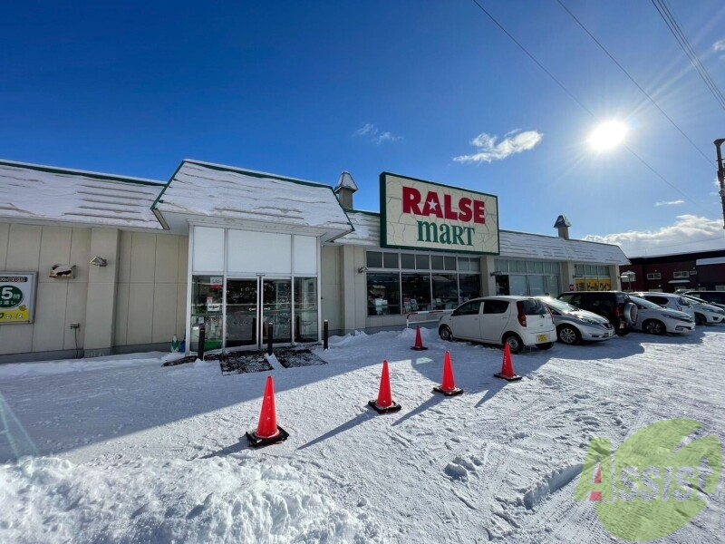 スーパー　ラルズマート当別駅前店（スーパー）まで120m