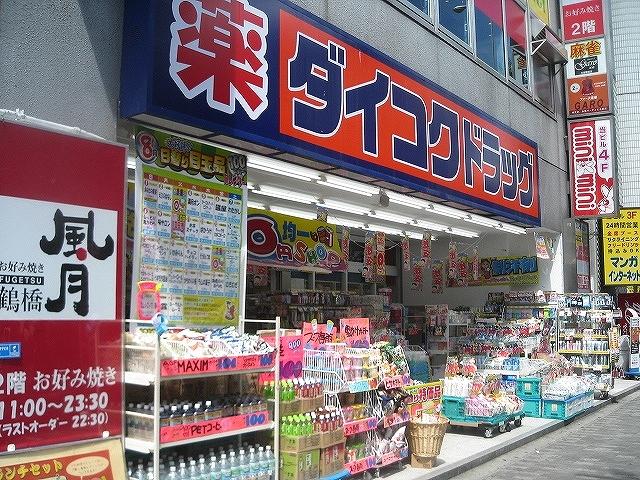 【大阪市北区大深町のマンションのドラックストア】