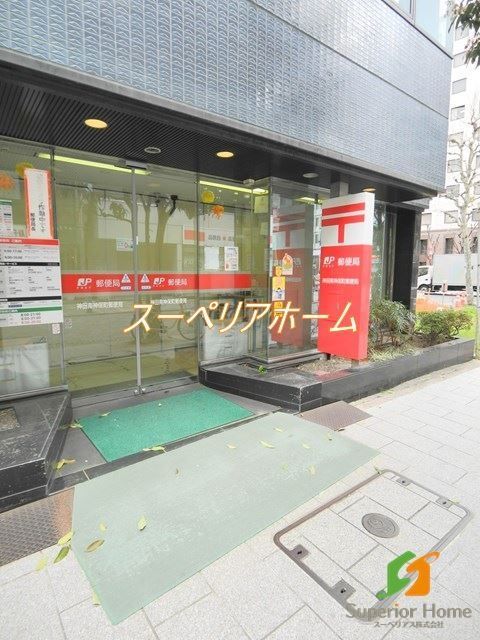 【千代田区神田神保町のマンションの郵便局】