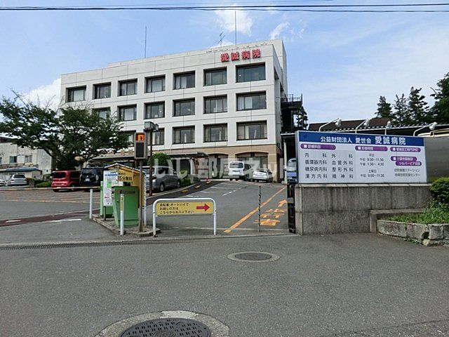 病院　愛誠病院（病院）まで358m