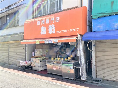 その他　鳥新（その他）まで549m