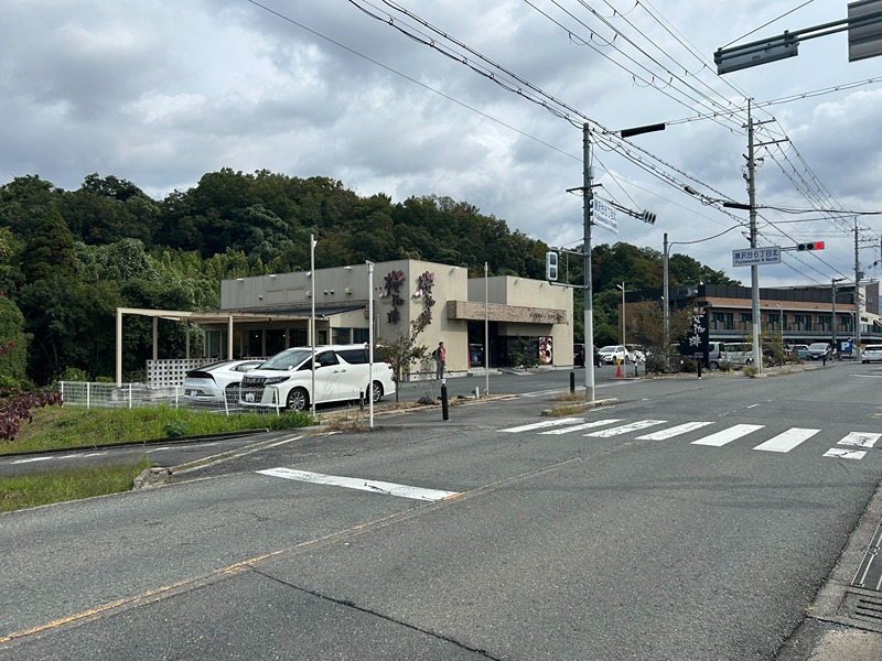 その他　桜珈琲 富田林店（その他）まで1081m