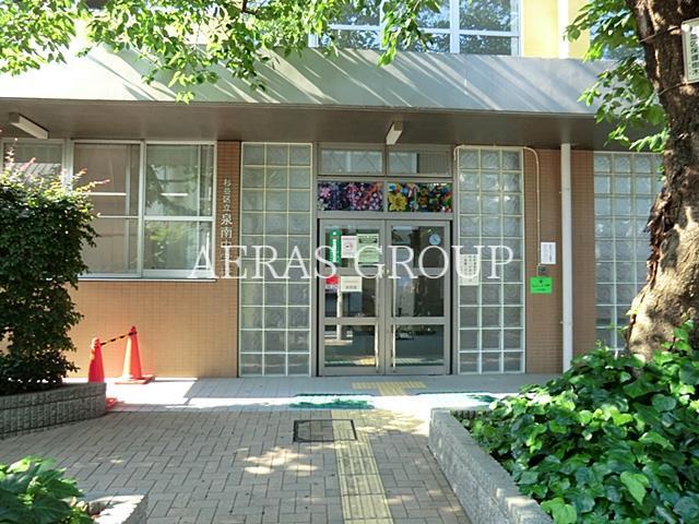 中学校　杉並区立泉南中学校（中学校）まで921m