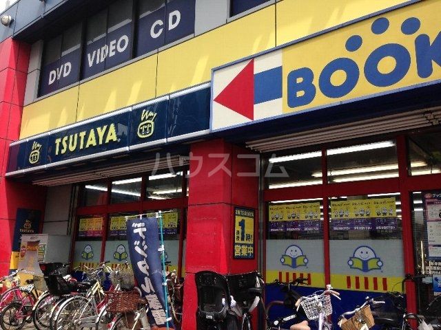 レンタルビデオ　TSUTAYA 練馬区役所前店（レンタルビデオ）まで449m