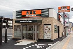 飲食店　吉野家4号線富谷店（飲食店）まで729m