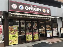 飲食店　キッチンオリジン西新宿五丁目店（飲食店）まで293m