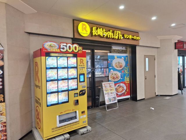 飲食店　リンガーハット　京王永山店（飲食店）まで1888m