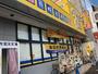 ドラックストア　ドラッグストア マツモトキヨシ 横浜前里町店（ドラッグストア）まで550m