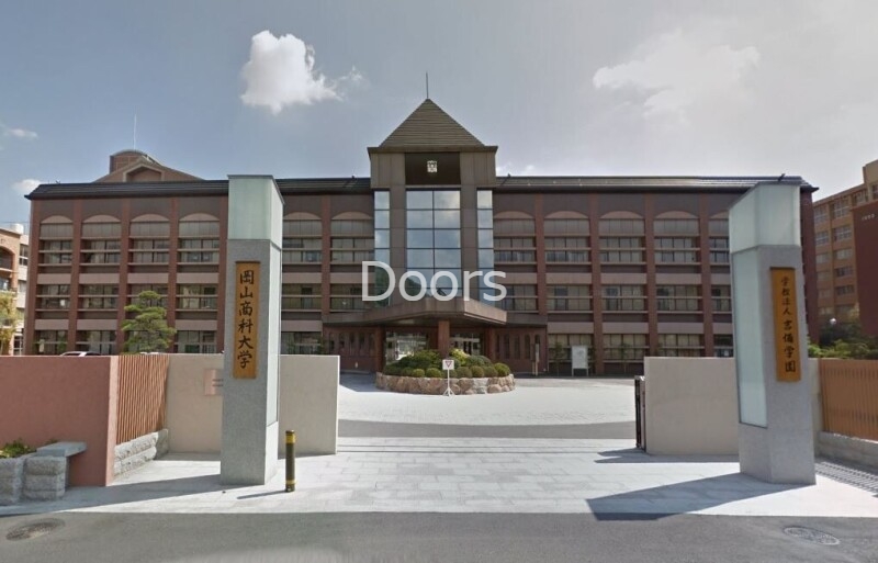 大学・短大　岡山商科大学（大学・短大）まで2168m