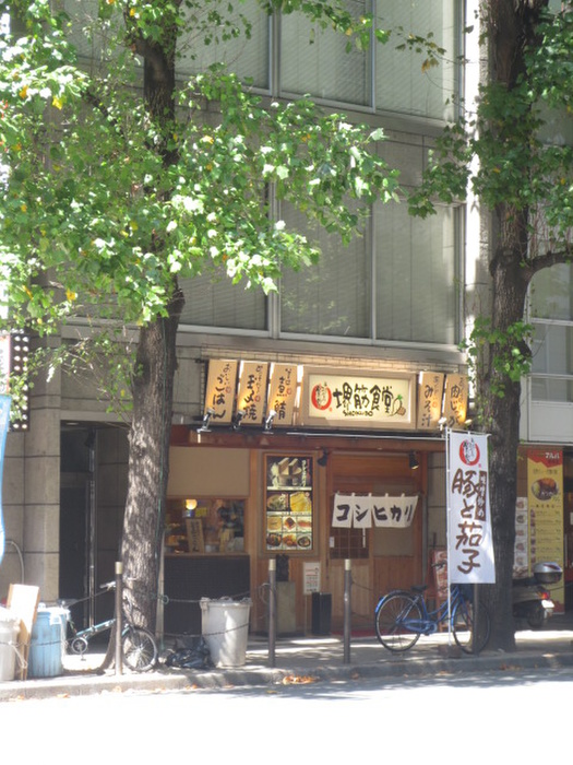 飲食店　堺筋食堂（飲食店）まで300m