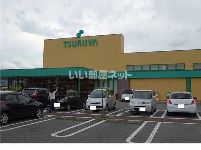 スーパー　TSURUYA(ツルヤ) 塩田店（スーパー）まで827m