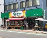 スーパー　地産マルシェ烏山店（スーパー）まで442m