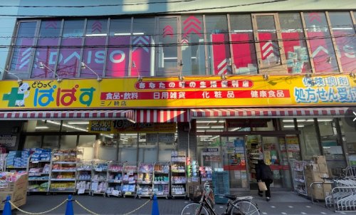 その他　ザ・ダイソー DAISO 三ノ輪店（その他）まで382m