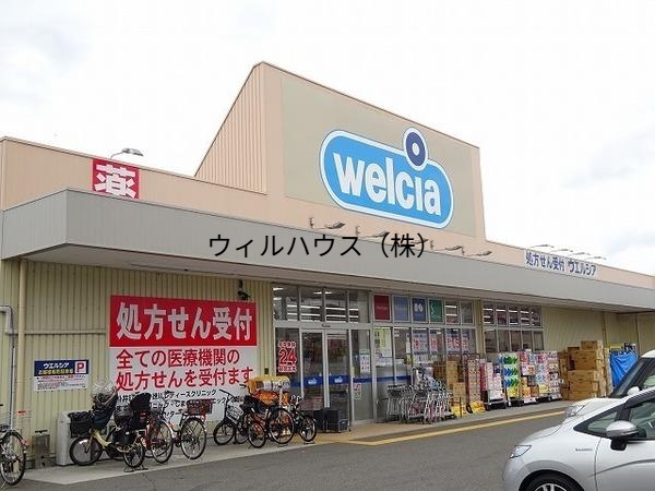 ドラックストア　ウエルシア堺鳳中町店（ドラッグストア）まで353m