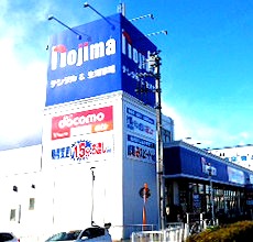 その他　ノジマ川崎中原店（その他）まで1196m