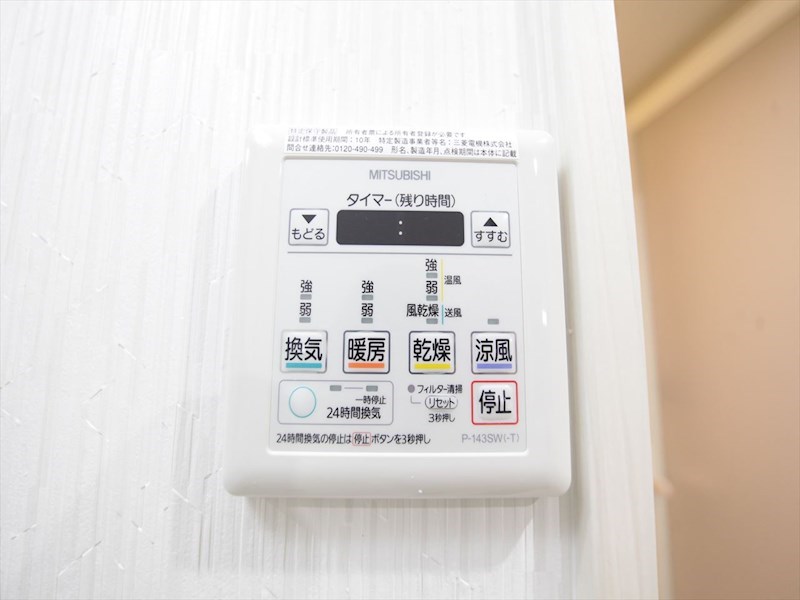 その他設備　浴室暖房乾燥機付き