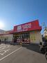 ドラックストア　ゴダイドラッグ　長田川西通店（ドラッグストア）まで400m