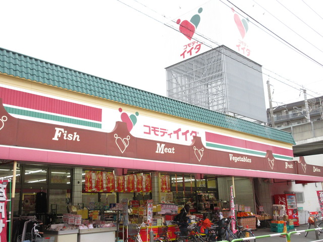 スーパー　コモディイイダ北赤羽店（スーパー）まで423m