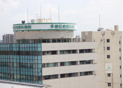 病院　社会医療法人きつこう会多根総合病（病院）まで974m