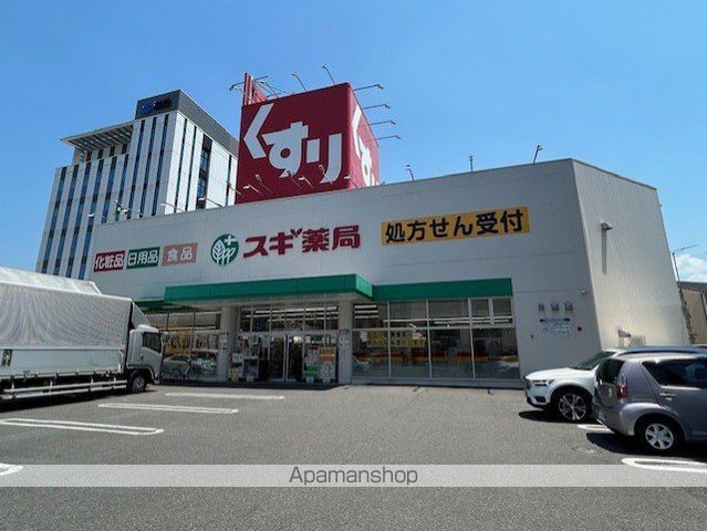 ドラックストア　スギ薬局瀬田東店（ドラッグストア）まで740m