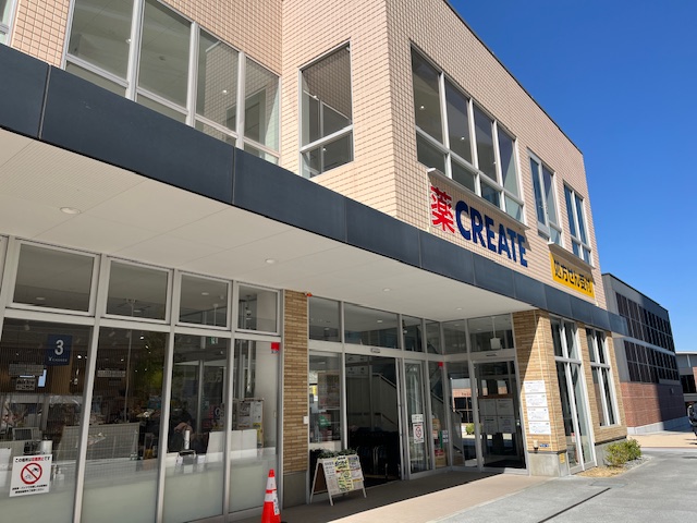 ドラックストア　クリエイトS・D羽沢横浜国大前店（ドラッグストア）まで468m