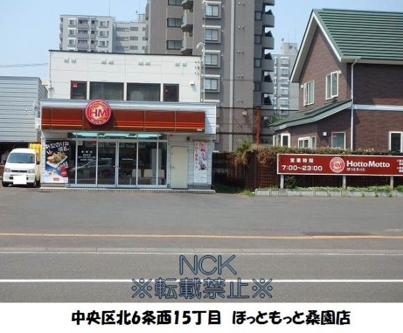 コンビニ　ローソン（コンビニ）まで177m