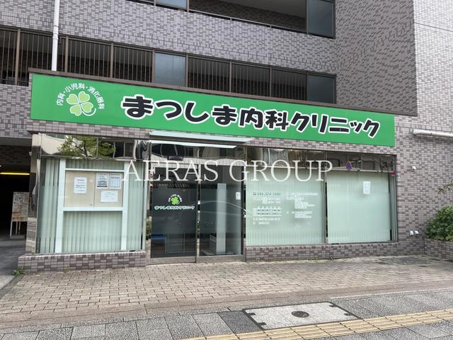 病院　まつしま内科クリニック（病院）まで501m