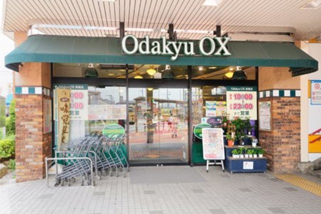スーパー　OdakyuOX長後店（スーパー）まで543m