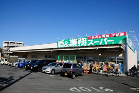 スーパー　業務スーパー 扇店（スーパー）まで293m