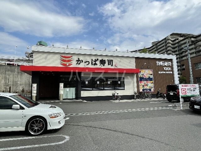 飲食店　かっぱ寿司 豊中上新田店（飲食店）まで324m