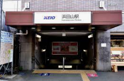 その他　浜田山（その他）まで1287m