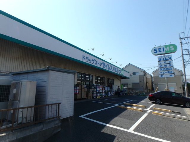 ドラックストア　ドラッグセイムス（ドラッグストア）まで786m