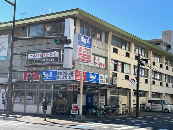 スーパー　ビッグ・エー　新所沢店（スーパー）まで550m
