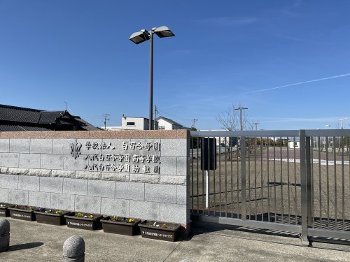 高校・高専　私立八代白百合学園高校（高校・高専）まで1055m