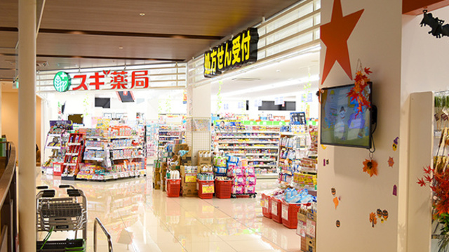 ドラックストア　スギ薬局高殿店（ドラッグストア）まで250m